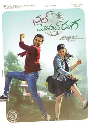 Chal Mohan Ranga 2018 Hindi Dual Audio HD Poster Download - filmyfly