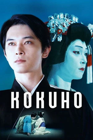 Kokuho (2025) Hindi (MULTI AUDIO) – – HD Poster Download - filmyfly