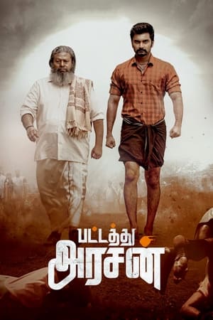 Pattathu Arasan (2022) (Hindi – Tamil) Dual Audio – HD Poster Download - filmyfly