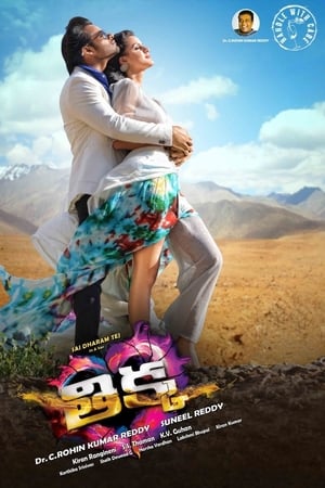 Thikka (2016) Hindi Movie [1.1GB] HD Poster Download - filmyfly